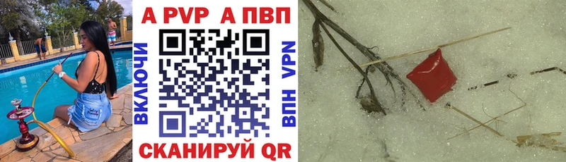 Alfa_PVP VHQ  shop наркотические препараты  Николаевск-на-Амуре  купить закладку 
