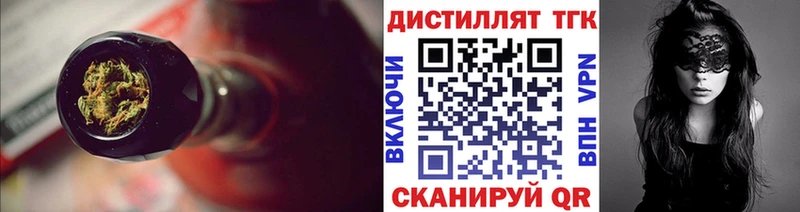 ТГК гашишное масло Николаевск-на-Амуре